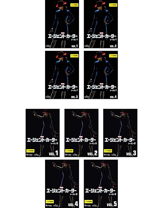 Amazon.co.jp: エージェント・カーター シーズン2 コンパクト BOX [DVD